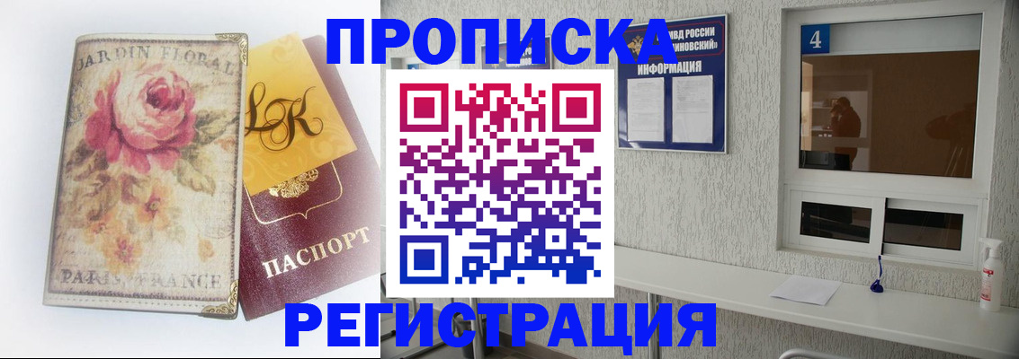 миграционный учет в Буйнакске