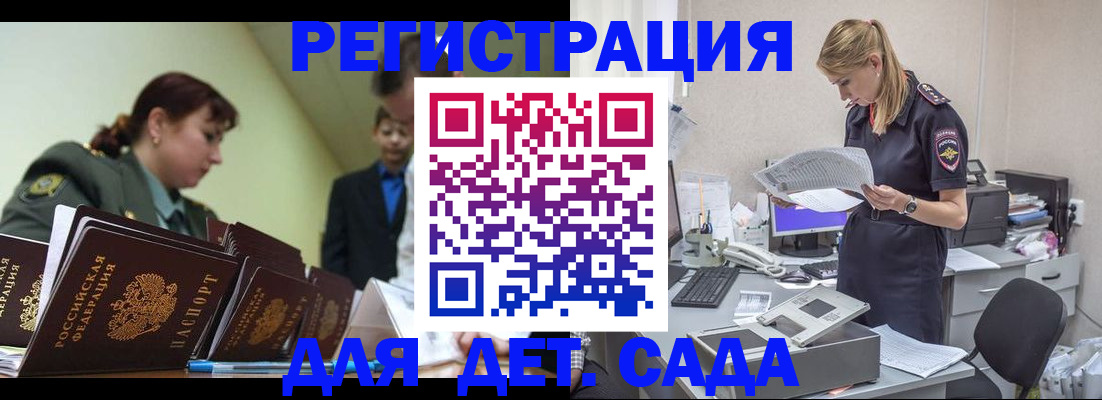 временная регистрация в квартире в Буйнакске