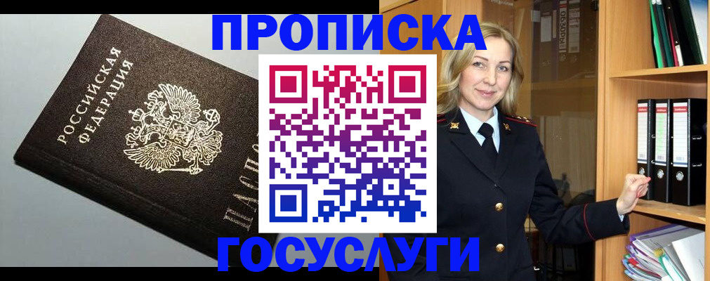 регистрация для школы в Буйнакске