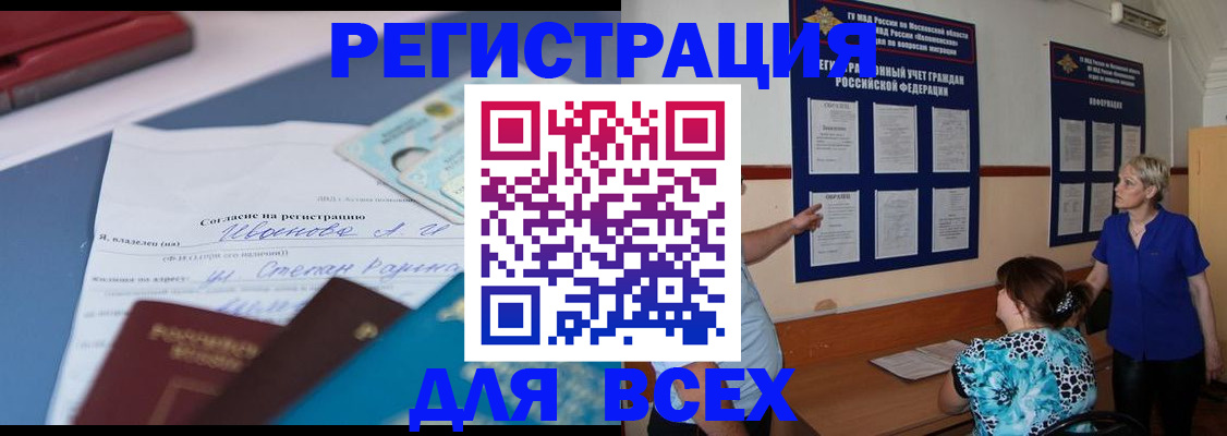 регистрация для школы в Буйнакске